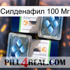 Силденафил 100 Мг viagra5